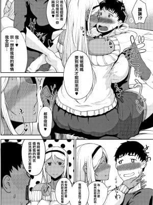 [篆儀通文書坊漢化][たにし] ブラックコーヒーみるく多め_004