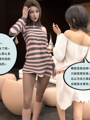 [yhhseap] 入替皮杖-番外-蘇丁綺篇 8-11_0853