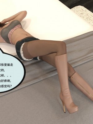 [yhhseap] 入替皮杖-番外-蘇丁綺篇 8-11_0909