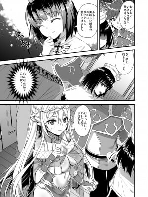 (C99) [あいがも堂 (あやかわりく)] 異世界エルフ発情の魔眼 ２ ～魔鏡編～ (オリジナル) [d_220622]_08