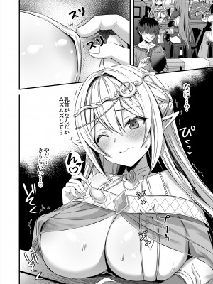 (C99) [あいがも堂 (あやかわりく)] 異世界エルフ発情の魔眼 ２ ～魔鏡編～ (オリジナル) [d_220622]_13