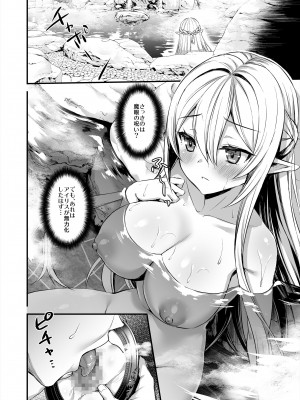 (C99) [あいがも堂 (あやかわりく)] 異世界エルフ発情の魔眼 ２ ～魔鏡編～ (オリジナル) [d_220622]_21