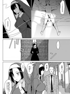 (C99) [abgrund (さいかわゆさ)] 白百合姉妹攻略 4 (オリジナル) [d_218161]_honbun_006
