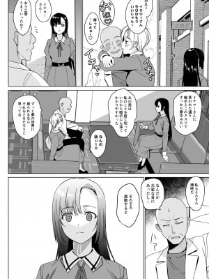 (C99) [abgrund (さいかわゆさ)] 白百合姉妹攻略 4 (オリジナル) [d_218161]_honbun_008
