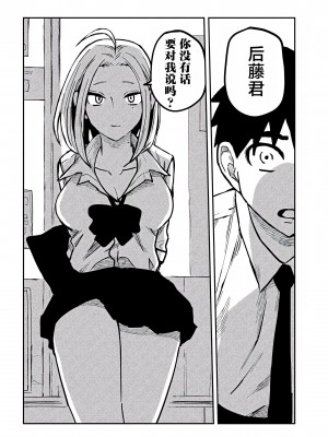 [武田スーパー] だれでも抱けるキミが好き | 喜欢来者不拒的你 12 [TK个人汉化]_12_014
