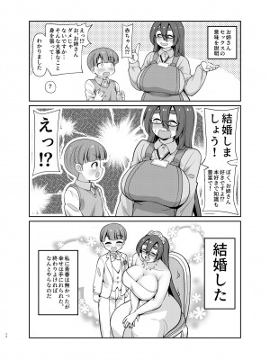 [女児ぱんちゅ売場 (えみーな)] 陰キャの司書は本読み男児を導きたいっ [DL版]_24