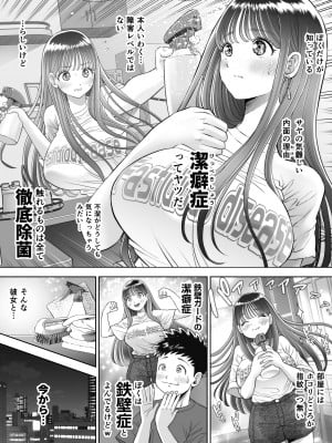 [とろぷっち] 信頼する強つよ彼女が 肉便器にされていた_006