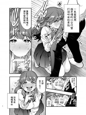 [Jewelry Box (玉姫なお)] るるかちゃんは押しかけ嫁!｜露露卡是不請自來的老婆! [中文] [OwLoww]_ruruk_006