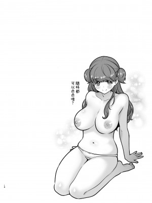 [Jewelry Box (玉姫なお)] るるかちゃんは押しかけ嫁!｜露露卡是不請自來的老婆! [中文] [OwLoww]_ruruk_018