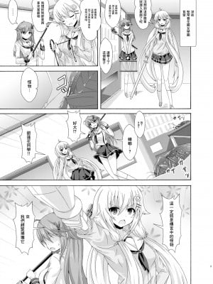 [ドリームプロジェクト (夢ノ紫也)] パラレルエノテラはネトりたい (フラワーナイトガール)  [中国翻訳] [DL版]_02