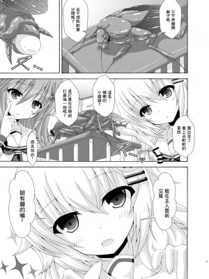 [ドリームプロジェクト (夢ノ紫也)] パラレルエノテラはネトりたい (フラワーナイトガール)  [中国翻訳] [DL版]_04