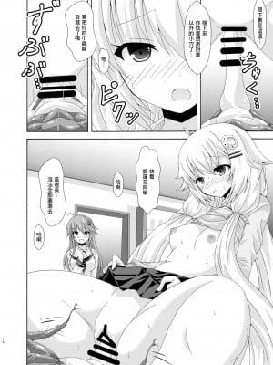 [ドリームプロジェクト (夢ノ紫也)] パラレルエノテラはネトりたい (フラワーナイトガール)  [中国翻訳] [DL版]_09