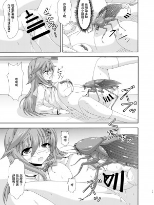 [ドリームプロジェクト (夢ノ紫也)] パラレルエノテラはネトりたい (フラワーナイトガール)  [中国翻訳] [DL版]_14