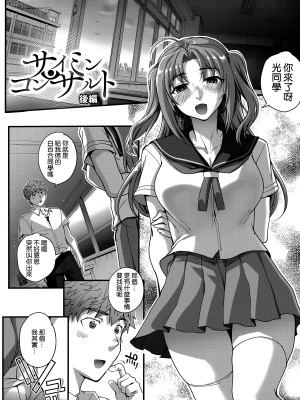 [夏庵] アオハルスナッチ [渣橙子個人自掃漢化]_117