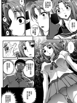 [夏庵] アオハルスナッチ [渣橙子個人自掃漢化]_101