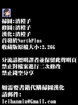 [夏庵] アオハルスナッチ [渣橙子個人自掃漢化]_205