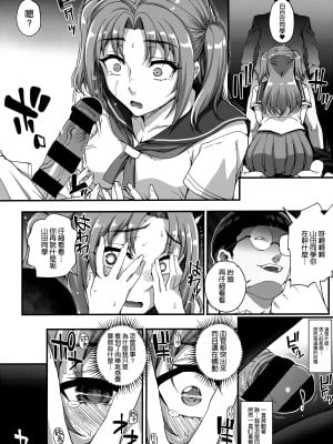 [夏庵] アオハルスナッチ [渣橙子個人自掃漢化]_121