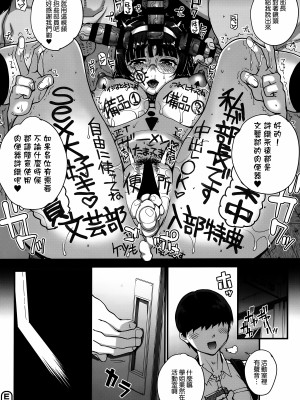 [夏庵] アオハルスナッチ [渣橙子個人自掃漢化]_094