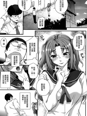 [夏庵] アオハルスナッチ [渣橙子個人自掃漢化]_096