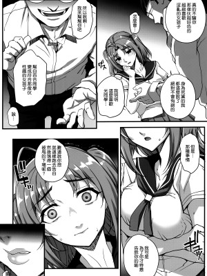[夏庵] アオハルスナッチ [渣橙子個人自掃漢化]_103