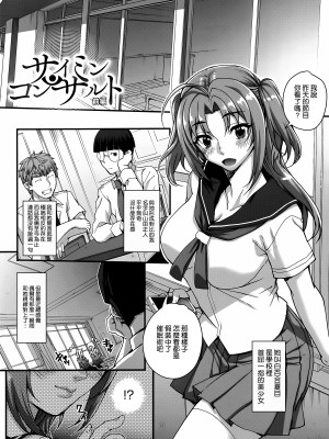 [夏庵] アオハルスナッチ [渣橙子個人自掃漢化]_095