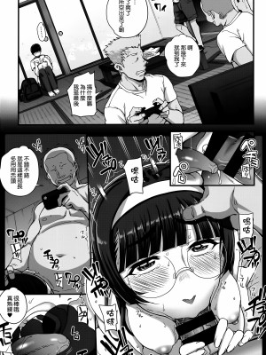 [夏庵] アオハルスナッチ [渣橙子個人自掃漢化]_061
