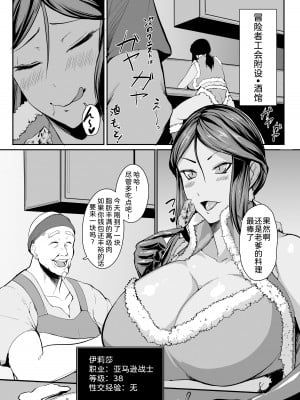 [ASG-Project (天乃羽浅戯)] Hなダンジョンが溢れる世界で4 [为鱼氏汉化]_03
