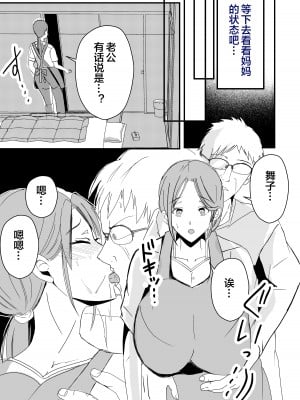 [山本ムギ] 母乳母さんのナカに戻りたい2 中編 反抗して母を犯したら甘やかし中出しセックスさせてくれた話 [皇色汉化]_11