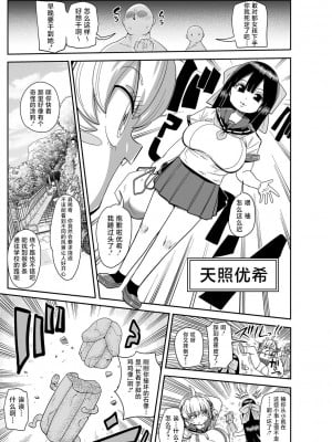 [きぃう] ナユタユタ！ 第1話「その名はゆた」(コミックマショウ 2023年8月号) [不咕鸟汉化组] [DL版]_03