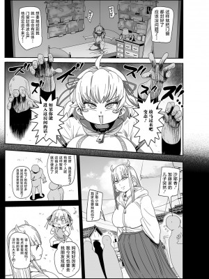 [きぃう] ナユタユタ！ 第1話「その名はゆた」(コミックマショウ 2023年8月号) [不咕鸟汉化组] [DL版]_09