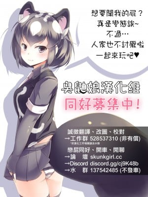 [ｷｷﾐﾌｸﾘ] Skeb エヴァ アスカ チビシンジいじめ (新世紀エヴァンゲリオン) [臭鼬娘漢化組]_6