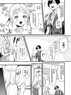 [眞空エマ]  誘惑スイーツホーム  (COMIC アンスリウム 2024年2月号) [中国翻訳] [DL版]_02