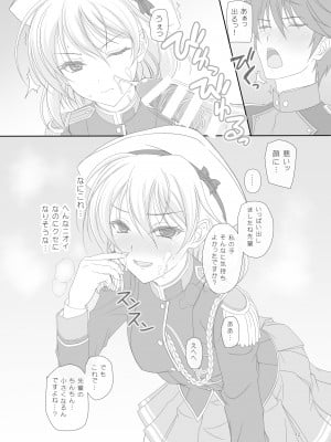 [けもこも屋 (こもりけい)] だから先輩今からおしっこするけど絶対見ないでくださいよ! (ワルキューレロマンツェ) [DL版]_11