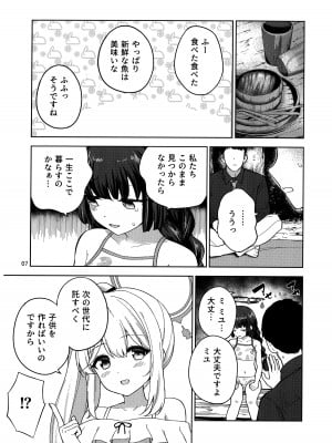 (C103) [manymanyrain (雨暈郁太)] 兎とわたしの漂流日記 (ブルーアーカイブ)_08