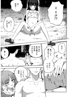 (C103) [manymanyrain (雨暈郁太)] 兎とわたしの漂流日記 (ブルーアーカイブ)_16