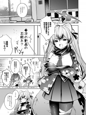 [碧猫 (みどり)] 忍恋慕 2 (ブルーアーカイブ) [DL版]_02
