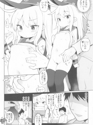 (C103) [学食亭 (わたのん)] 響、酔いどれ作戦、目標を攻略せよ! (艦隊これくしょん -艦これ-)_04