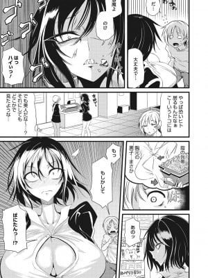 [眼魔礼] 産廃少女 [DL版]_024