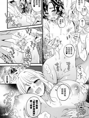 [その他大勢Z (ゆかたろ)] なかよし女冒険者は夜になると宿屋でめちゃくちゃえっちする｜關係很好的女冒險者 [沒有漢化] [DL版]_062