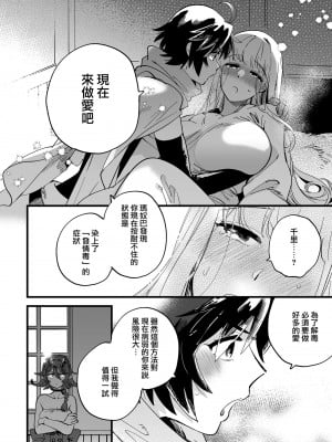 [その他大勢Z (ゆかたろ)] なかよし女冒険者は夜になると宿屋でめちゃくちゃえっちする｜關係很好的女冒險者 [沒有漢化] [DL版]_164