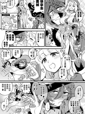[その他大勢Z (ゆかたろ)] なかよし女冒険者は夜になると宿屋でめちゃくちゃえっちする｜關係很好的女冒險者 [沒有漢化] [DL版]_010