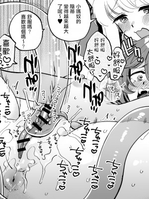 [その他大勢Z (ゆかたろ)] なかよし女冒険者は夜になると宿屋でめちゃくちゃえっちする｜關係很好的女冒險者 [沒有漢化] [DL版]_013