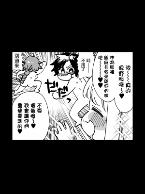 [その他大勢Z (ゆかたろ)] なかよし女冒険者は夜になると宿屋でめちゃくちゃえっちする｜關係很好的女冒險者 [沒有漢化] [DL版]_047