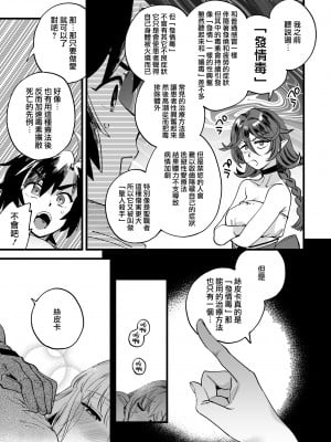 [その他大勢Z (ゆかたろ)] なかよし女冒険者は夜になると宿屋でめちゃくちゃえっちする｜關係很好的女冒險者 [沒有漢化] [DL版]_163