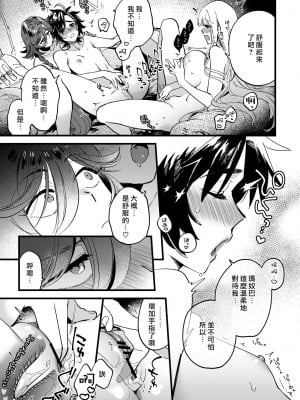 [その他大勢Z (ゆかたろ)] なかよし女冒険者は夜になると宿屋でめちゃくちゃえっちする｜關係很好的女冒險者 [沒有漢化] [DL版]_131