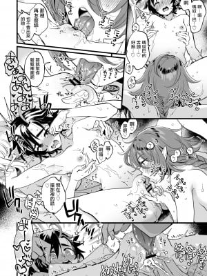 [その他大勢Z (ゆかたろ)] なかよし女冒険者は夜になると宿屋でめちゃくちゃえっちする｜關係很好的女冒險者 [沒有漢化] [DL版]_066