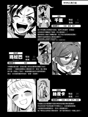 [その他大勢Z (ゆかたろ)] なかよし女冒険者は夜になると宿屋でめちゃくちゃえっちする｜關係很好的女冒險者 [沒有漢化] [DL版]_120