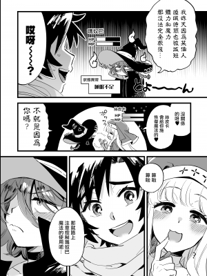 [その他大勢Z (ゆかたろ)] なかよし女冒険者は夜になると宿屋でめちゃくちゃえっちする｜關係很好的女冒險者 [沒有漢化] [DL版]_112
