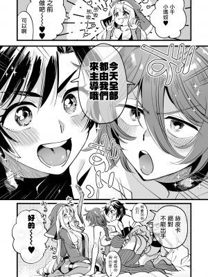 [その他大勢Z (ゆかたろ)] なかよし女冒険者は夜になると宿屋でめちゃくちゃえっちする｜關係很好的女冒險者 [沒有漢化] [DL版]_041