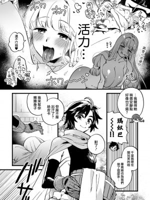 [その他大勢Z (ゆかたろ)] なかよし女冒険者は夜になると宿屋でめちゃくちゃえっちする｜關係很好的女冒險者 [沒有漢化] [DL版]_160